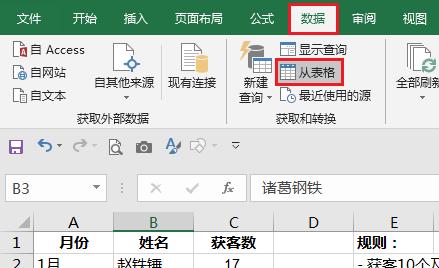 excel的power query使用方法（power query if语句）