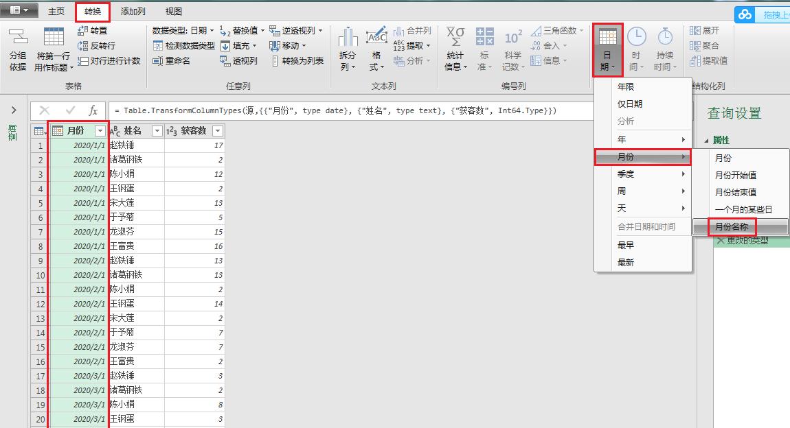 excel的power query使用方法（power query if语句）