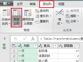 excel的power query使用方法（power query if语句）