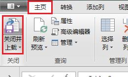 excel的power query使用方法（power query if语句）