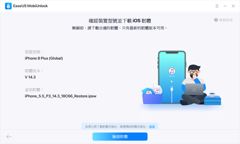 iphone密码忘了怎么办（iphone解锁密码忘记了怎么办）