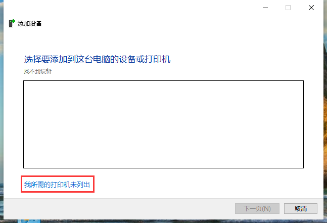 win10系统如何安装打印机驱动（Windows10如何安装打印机驱动）