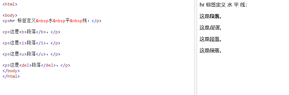 html常用文本标签（html基本文档格式标记）