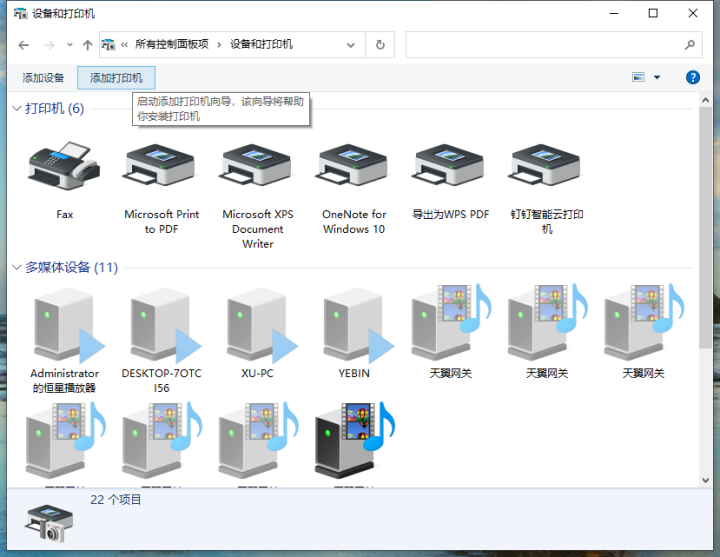 win10系统如何安装打印机驱动（Windows10如何安装打印机驱动）