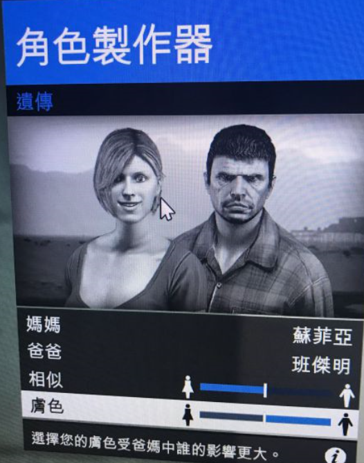 GTA5史上最美捏脸数据分享!（gta5绝美捏脸）