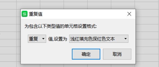 excel表格里如何找出重复数据（excel表格如何快速找出重复的数据）