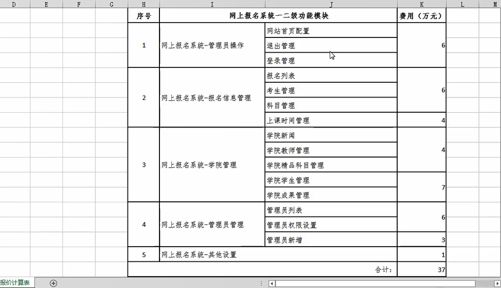 word表格复制粘贴到excel（excel和word表格怎么复制粘贴）