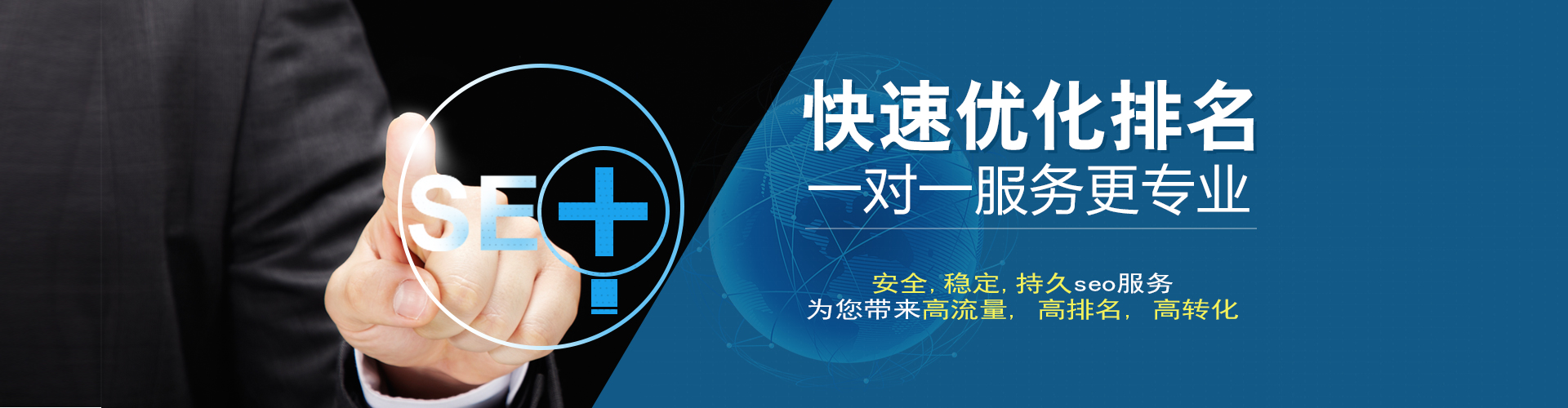 seo网络优化有什么技巧（seo网络优化怎么做）