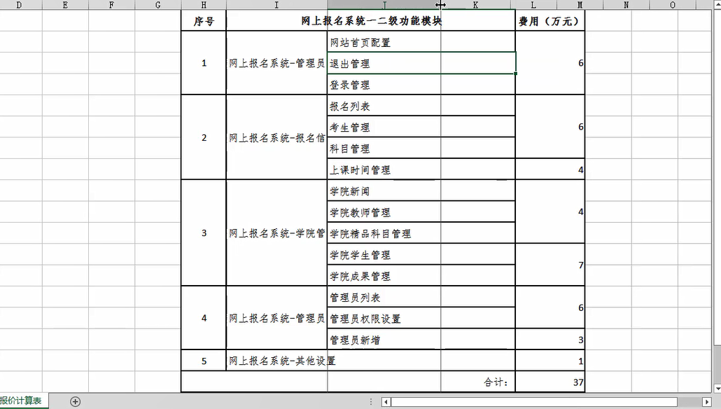 word表格复制粘贴到excel（excel和word表格怎么复制粘贴）