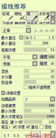 sai的笔刷怎么调（sai适合勾线的笔刷参数）