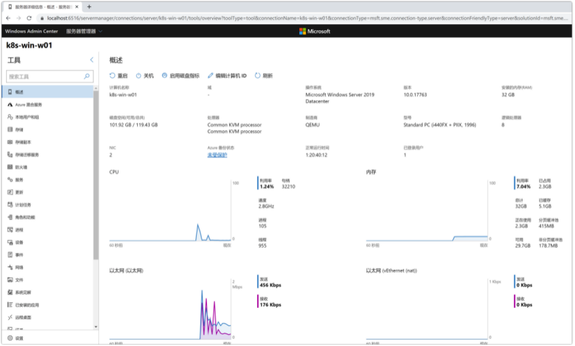 windows server 2019远程设置（windows server 2019 远程桌面）