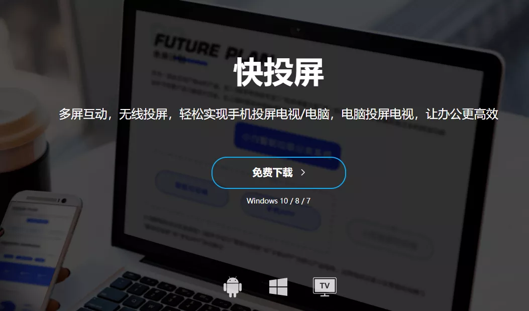 怎么用手机投屏到电视上?方法很简单（手机怎么投屏到电视上?简单三步轻松搞定!）