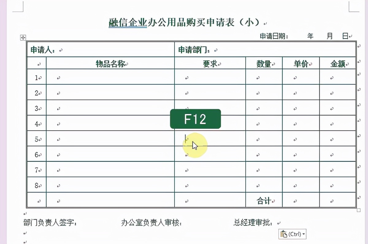 word的技巧（word掌握27个技巧）