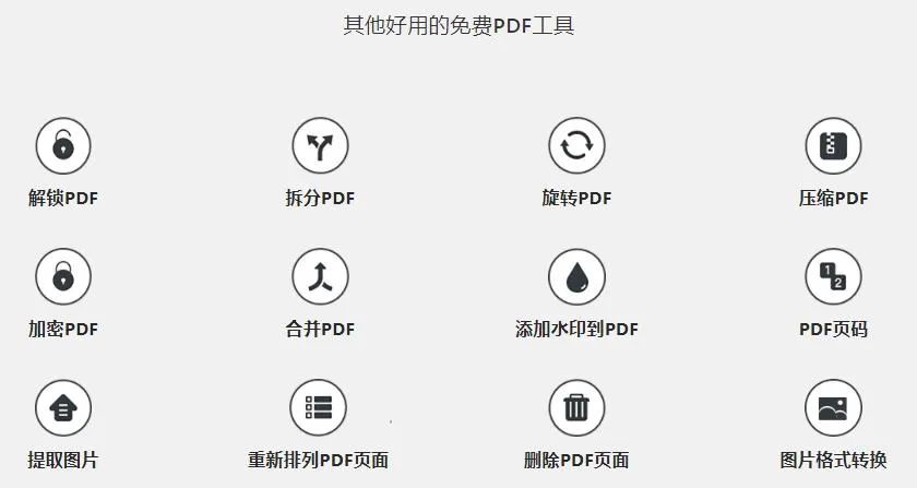 pdf转换器有没有免费的（免费的pdf转换器）