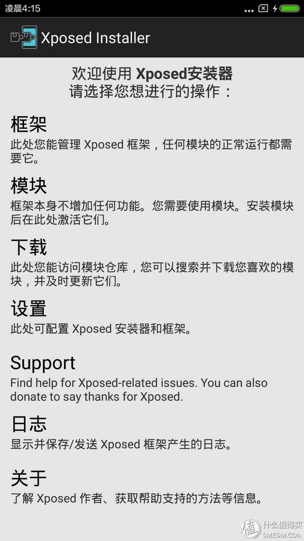 红米note3免解锁刷机包（红米note5刷xposed框架）