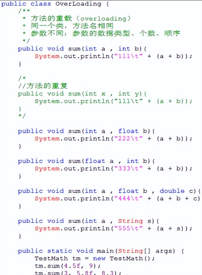 java基础知识总结 超详细（java基础知识汇总）