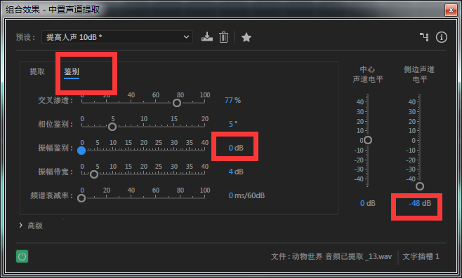 au怎么保留人声去除背景音乐（au怎么把背景音乐去掉留人声）