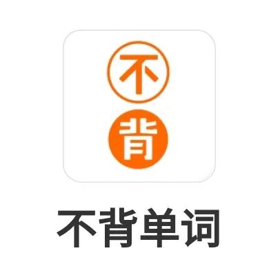 推荐一些学英语的软件（推荐一下学英语的软件）