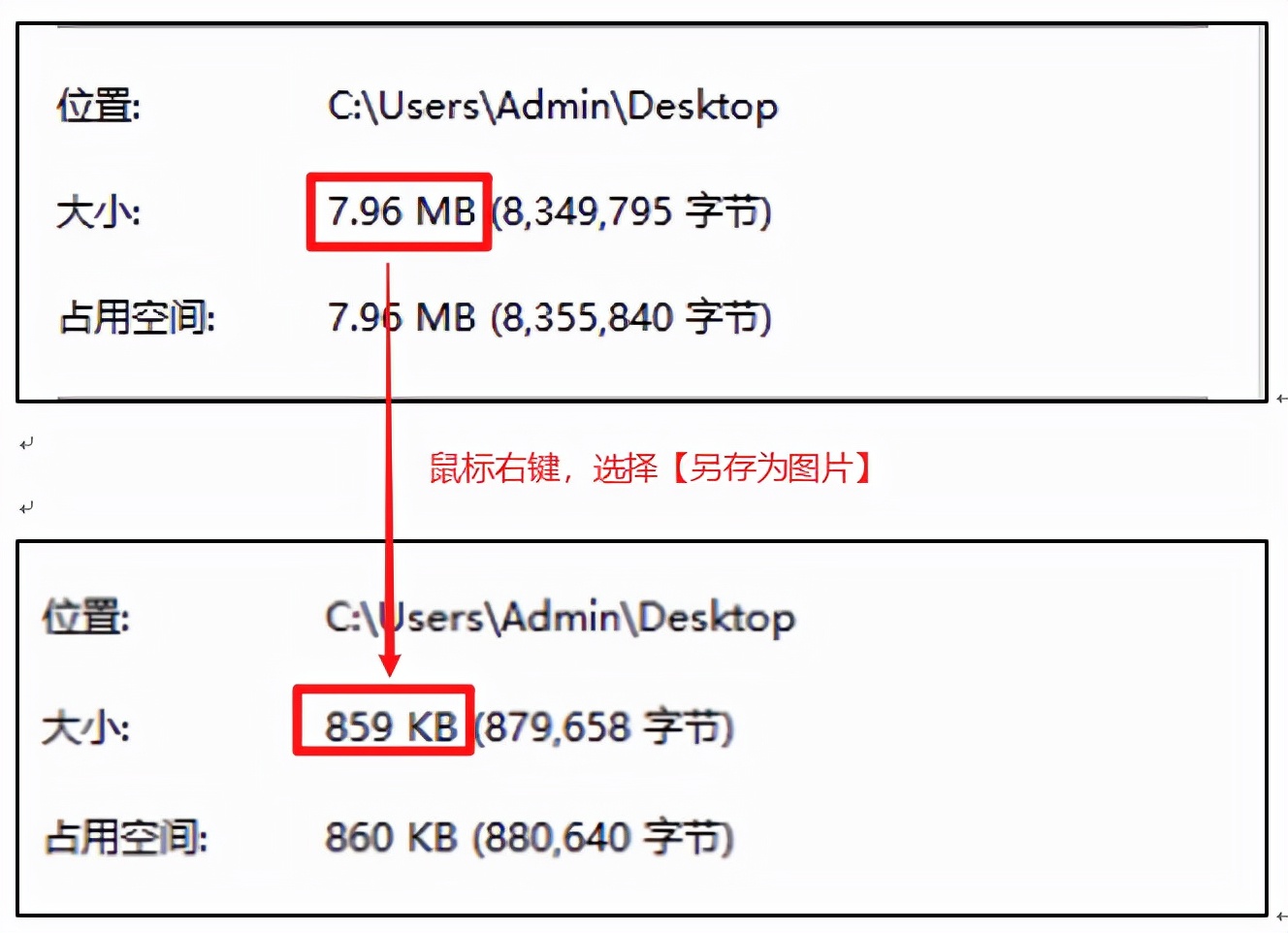 word的技巧（word掌握27个技巧）