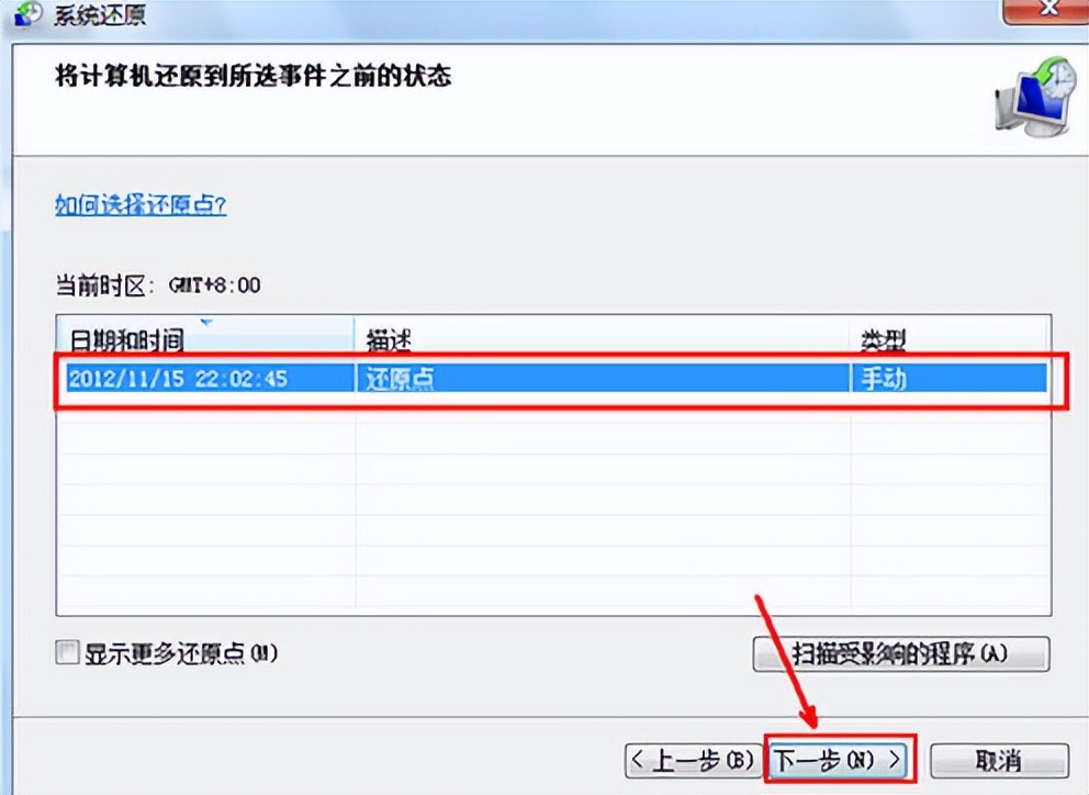 win7一键还原系统怎么用（win7一键还原系统怎么操作）