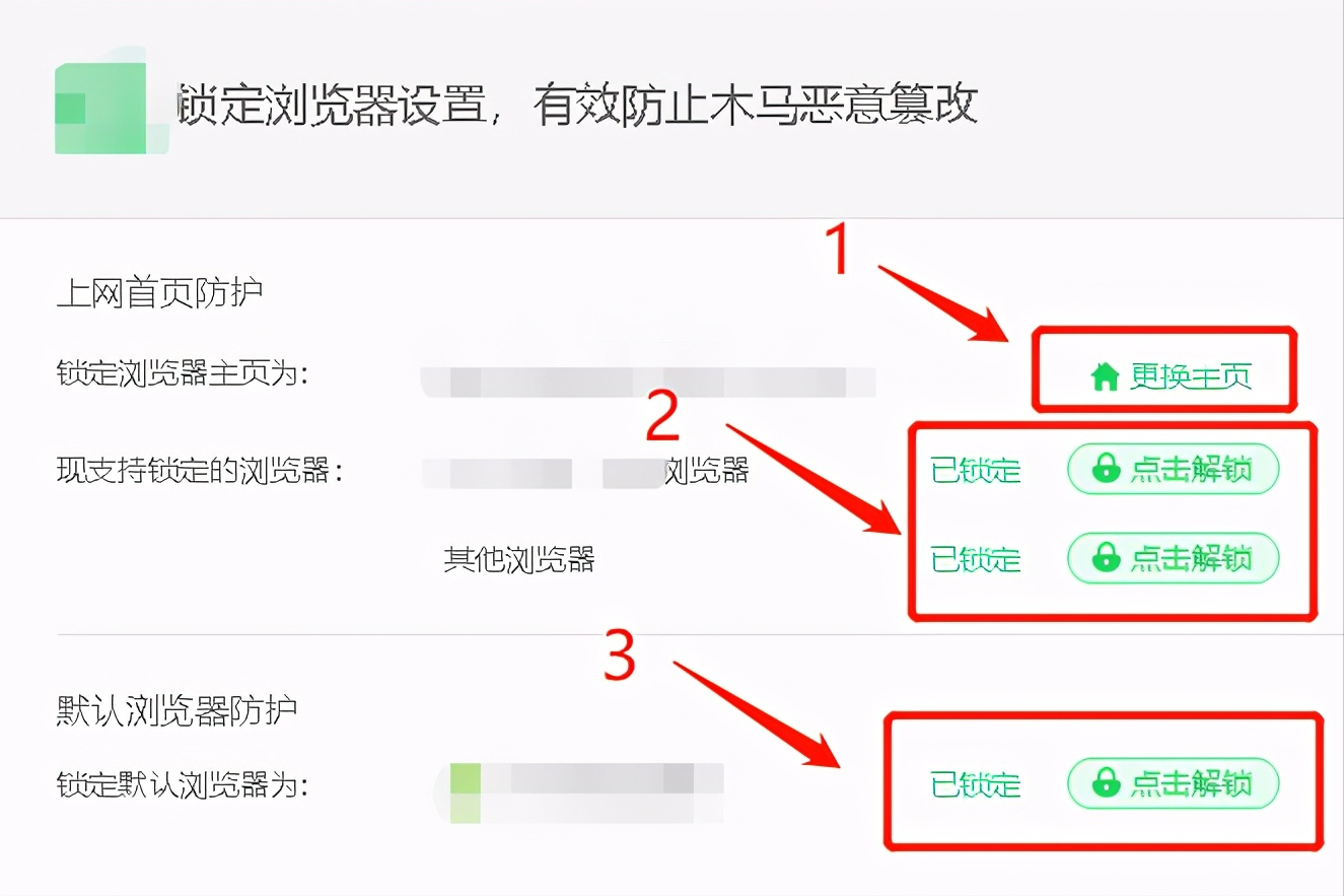 被360浏览器设为主页怎么改（360锁定浏览器主页怎么改）