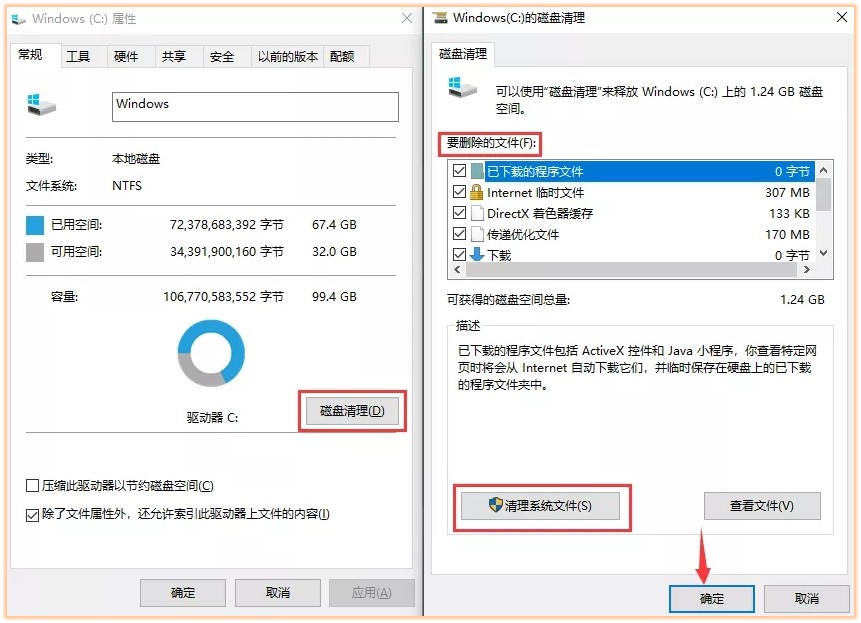 怎样释放电脑c盘内存,提速（c盘清理方法 释放空间）