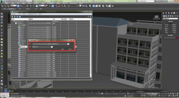 3dmax显示缺少外部文件怎么办（3dmax提示缺少外部文件）