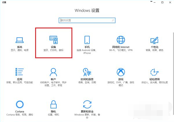 win10电脑怎么连接打印机扫描功能（win10电脑怎么连接打印机步骤）