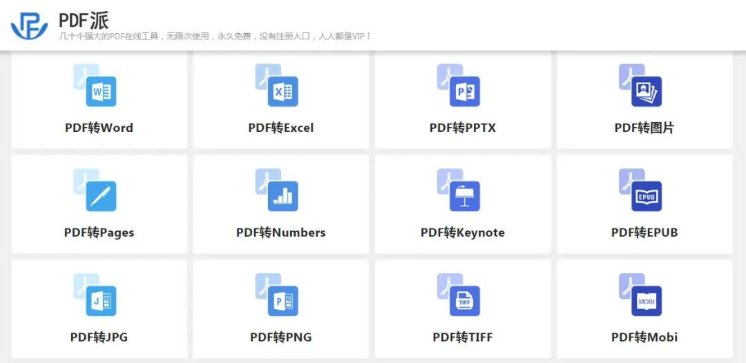 pdf转换器有没有免费的（免费的pdf转换器）