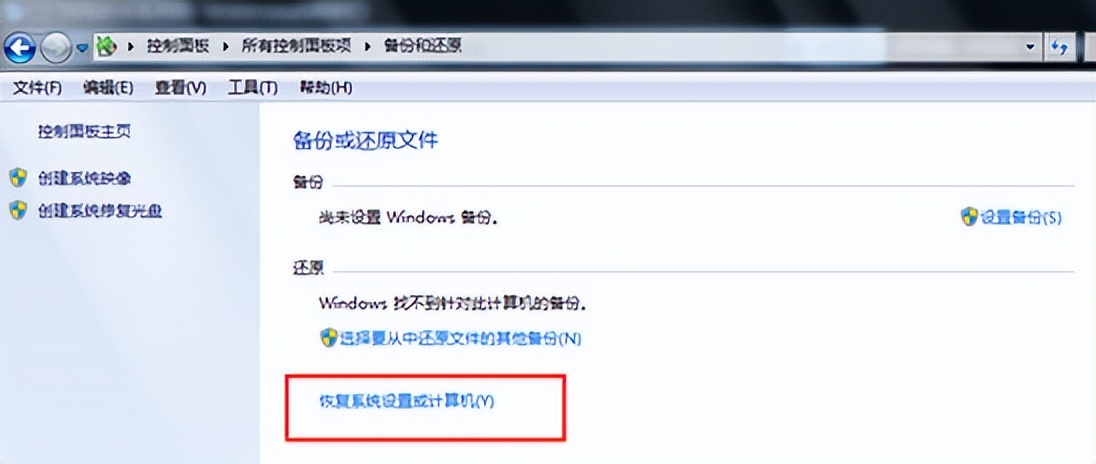 win7一键还原系统怎么用（win7一键还原系统怎么操作）