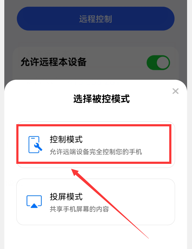 如何用电脑远程控制另一部手机（怎样可以用一台手机远程控制另外一台手机）