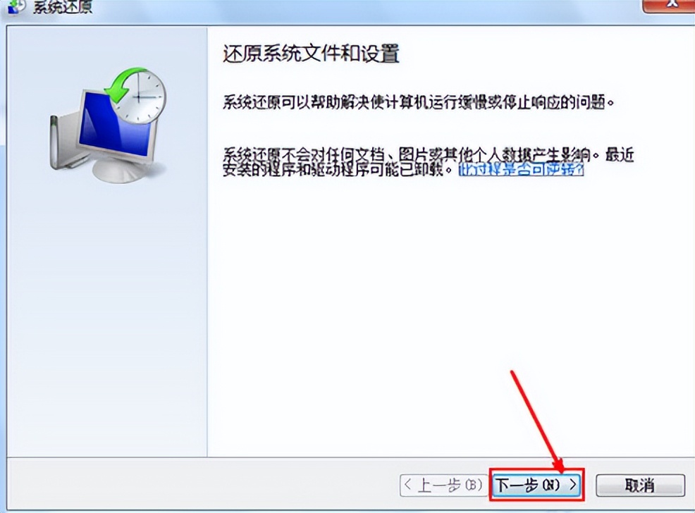 win7一键还原系统怎么用（win7一键还原系统怎么操作）