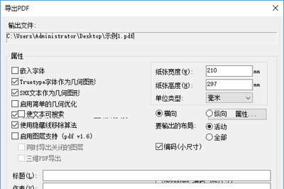 pdf图纸如何转换成可编辑的cad图纸（快捷cad如何转换成pdf格式）