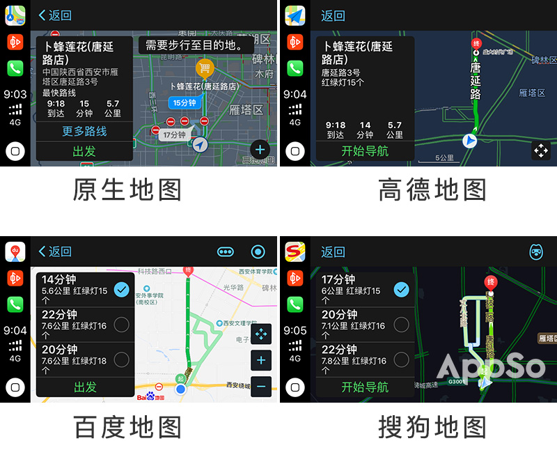 苹果车载地图哪个好用（车载地图软件哪个好）