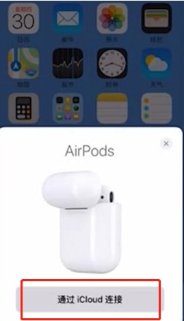 airpods3如何配对（airpods三代怎么配对）