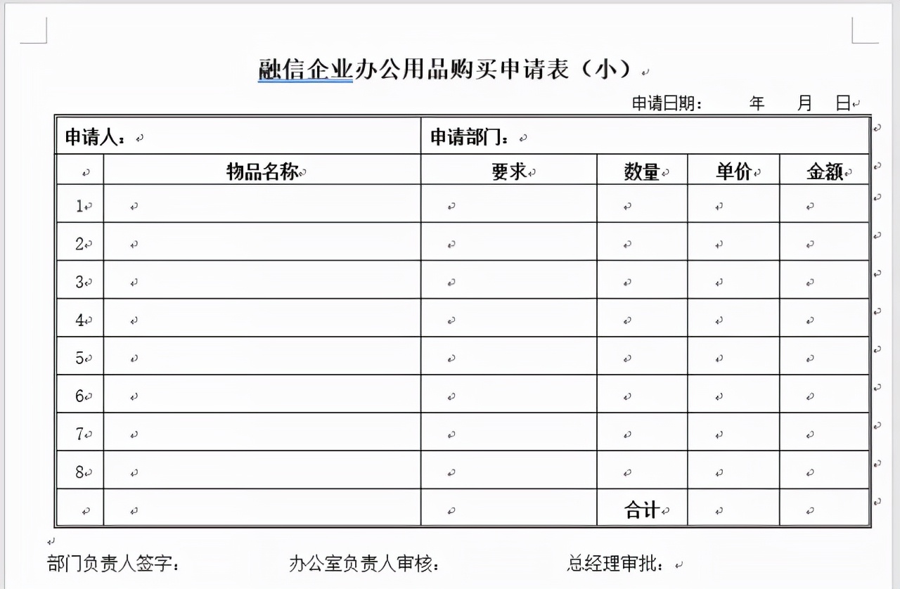 word的技巧（word掌握27个技巧）