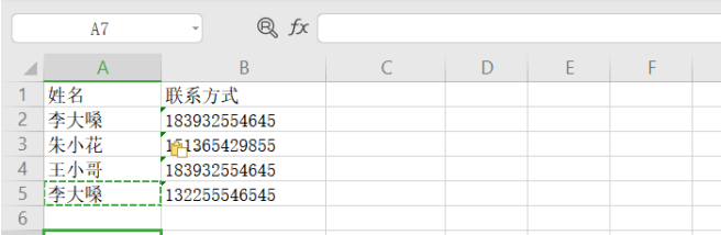 excel表格里如何找出重复数据（excel表格如何快速找出重复的数据）