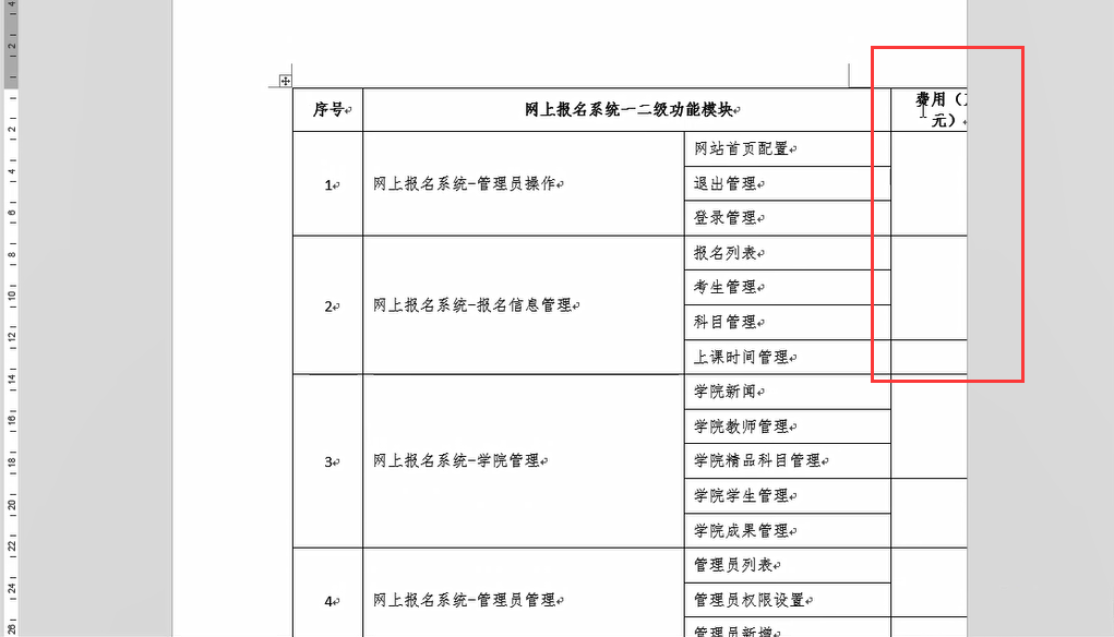 word表格复制粘贴到excel（excel和word表格怎么复制粘贴）