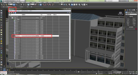 3dmax显示缺少外部文件怎么办（3dmax提示缺少外部文件）