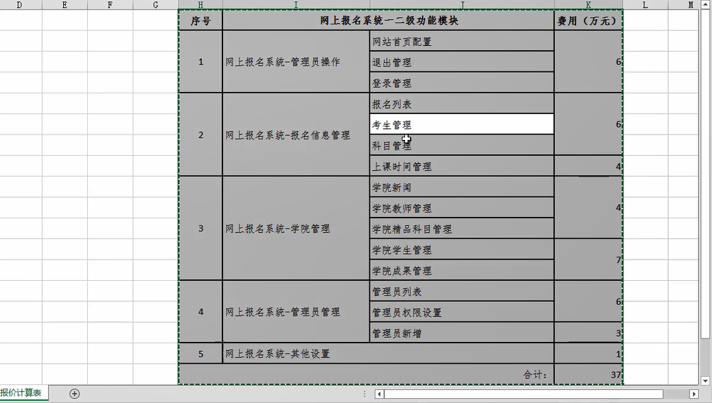 word表格复制粘贴到excel（excel和word表格怎么复制粘贴）