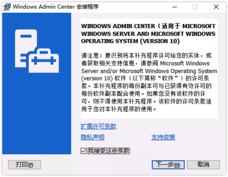 windows server 2019远程设置（windows server 2019 远程桌面）