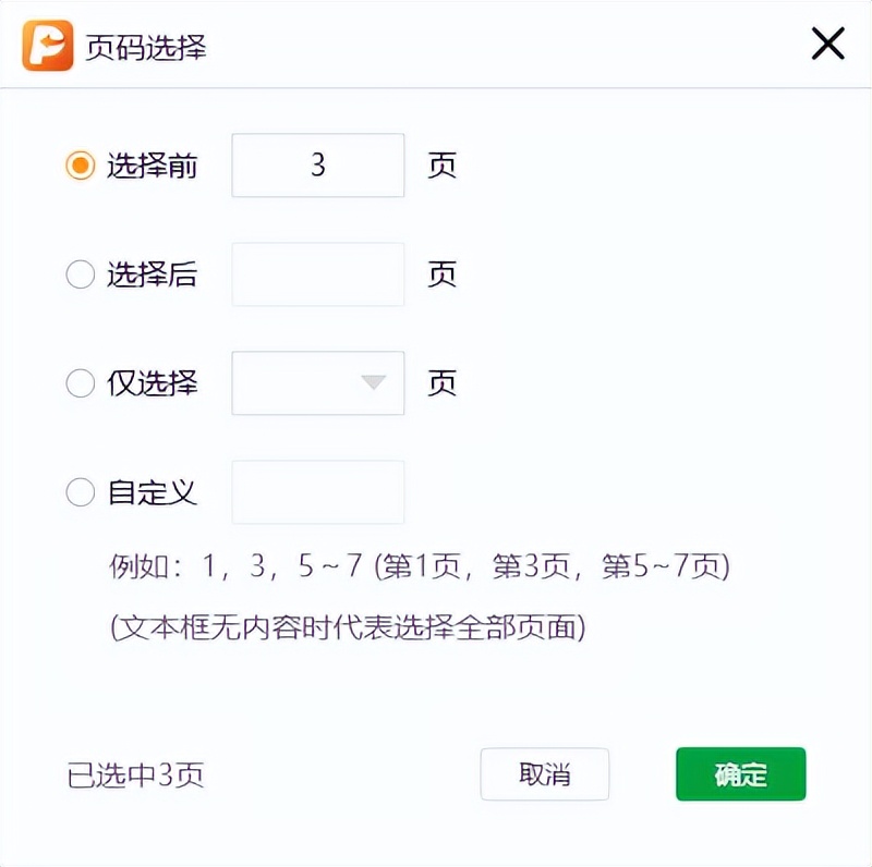 合并pdf文件用什么软件（能够合并pdf的软件）