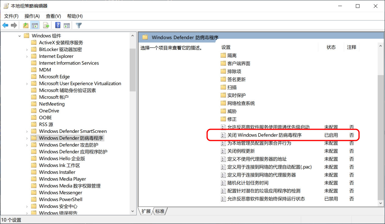 win10怎样关闭Windows defenders杀毒软件（关闭自带杀毒软件Windows Defender）