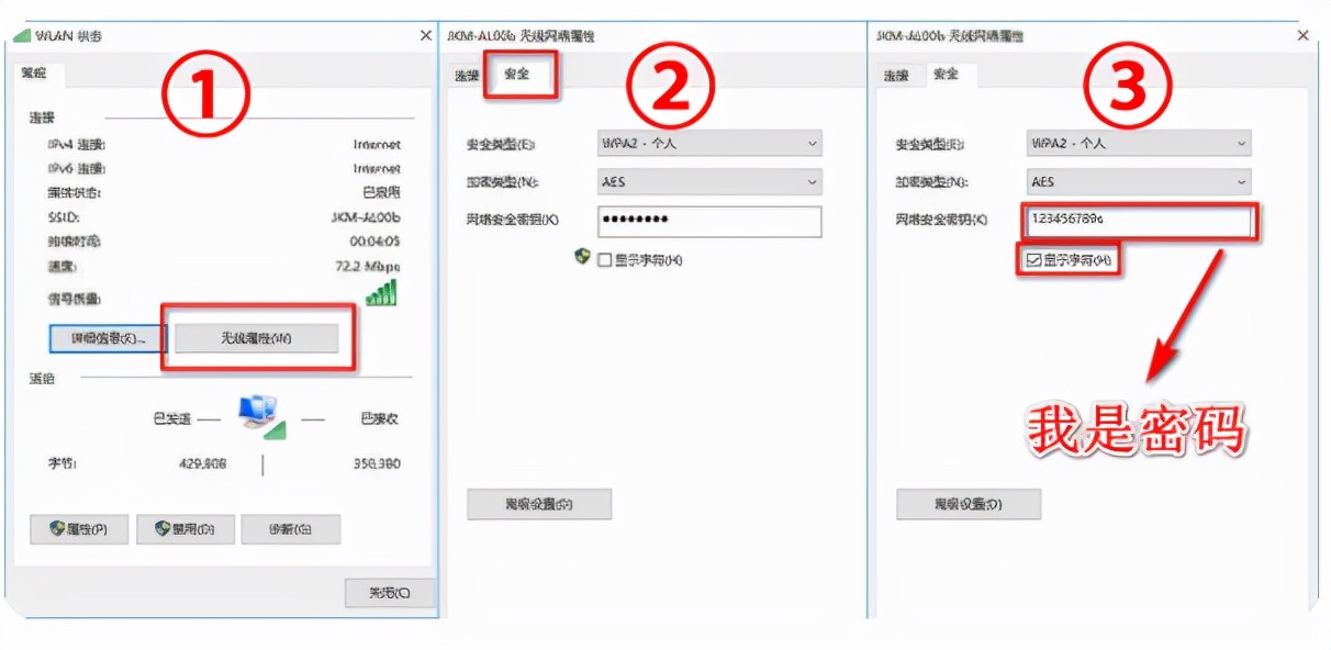 如何查找自己的wifi密码（如何查找自己的wi-fi密码）