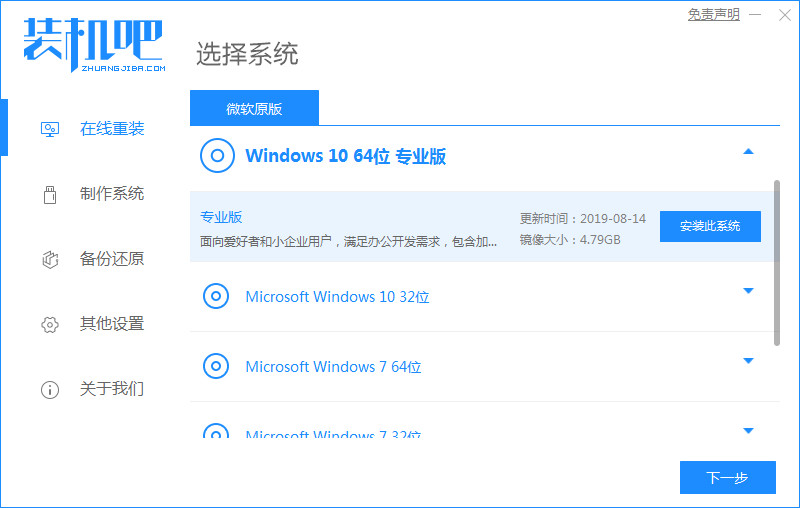 win10怎么用软件重装系统（装机后怎么装系统win10）