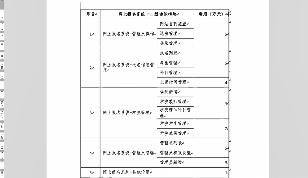 word表格复制粘贴到excel（excel和word表格怎么复制粘贴）