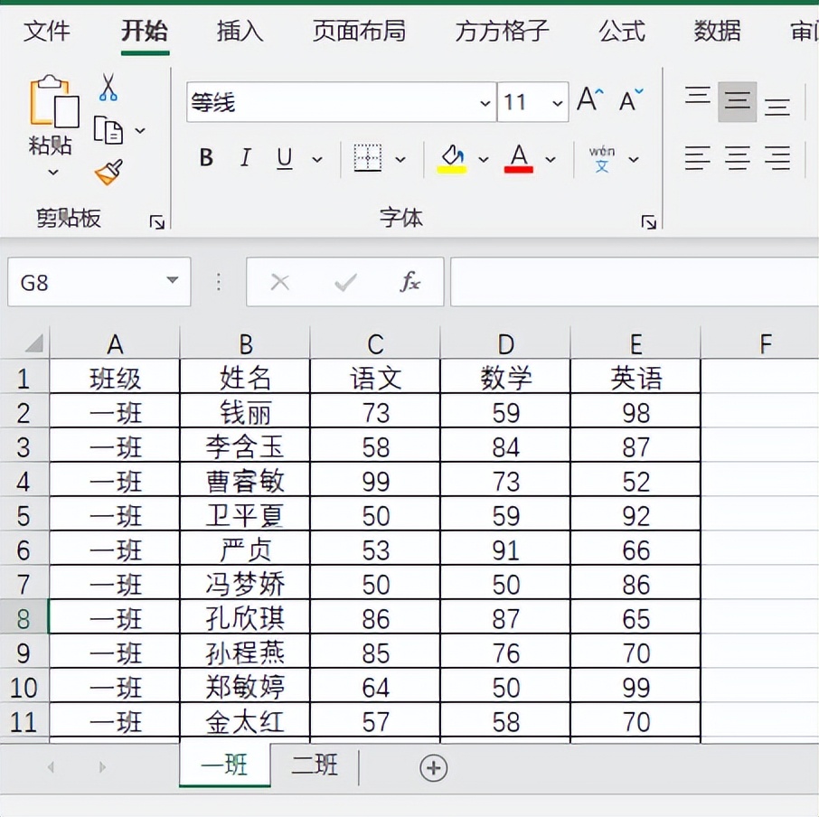 怎么合并两个excel表格的数据（excel表格怎么合并两个表格数据）