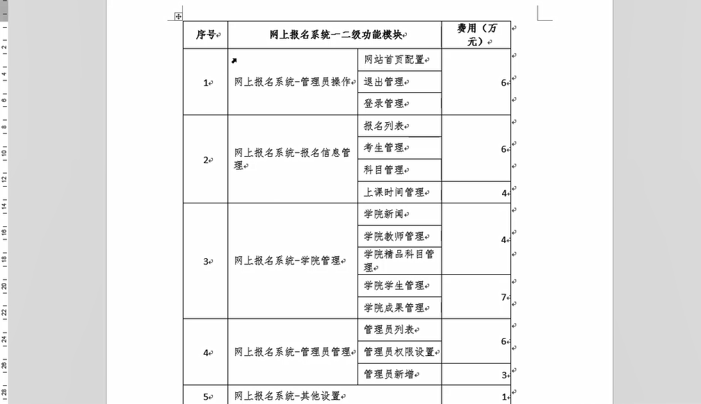 word表格复制粘贴到excel（excel和word表格怎么复制粘贴）