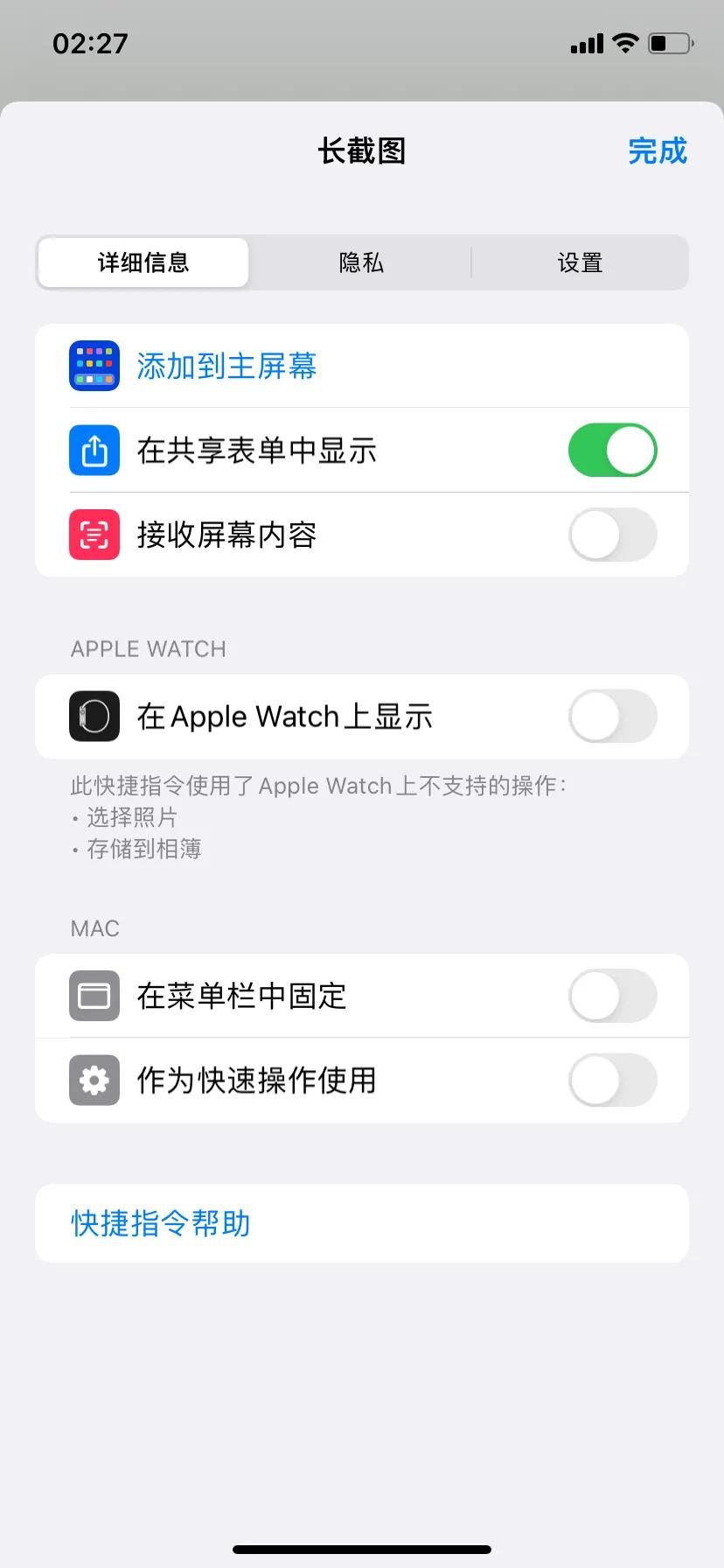 iphone长截图方法（iphone截长图）