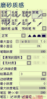 sai的笔刷怎么调（sai适合勾线的笔刷参数）